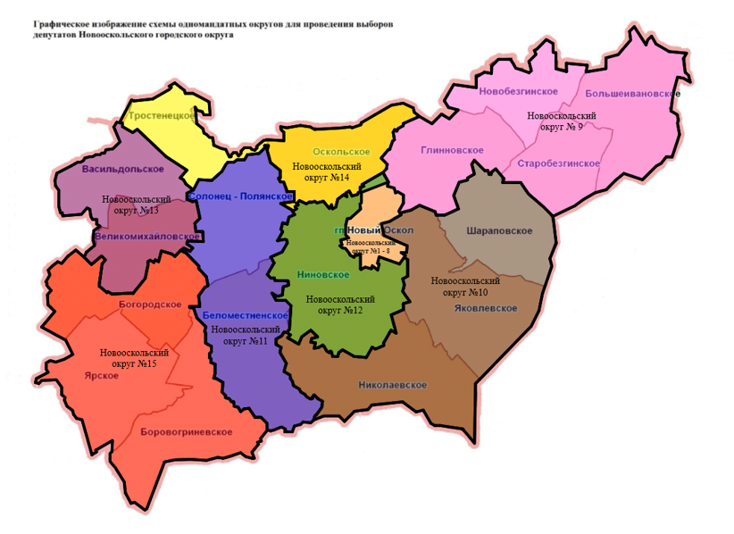 Карта одномандатных округов Новооскольского городского округов.