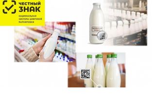 Правила маркировки молочной продукции и воды средствами идентфикации.