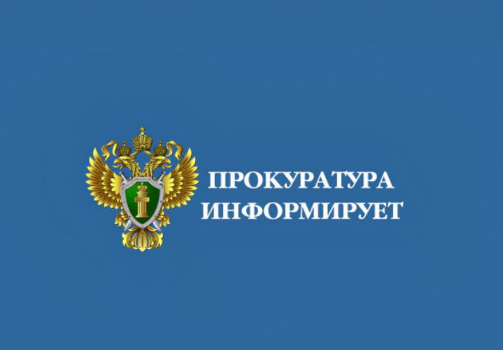 Прокуратурой Новооскольского района проведена проверка соблюдения требований законодательства об образовании, в том числе организации летнего отдыха.