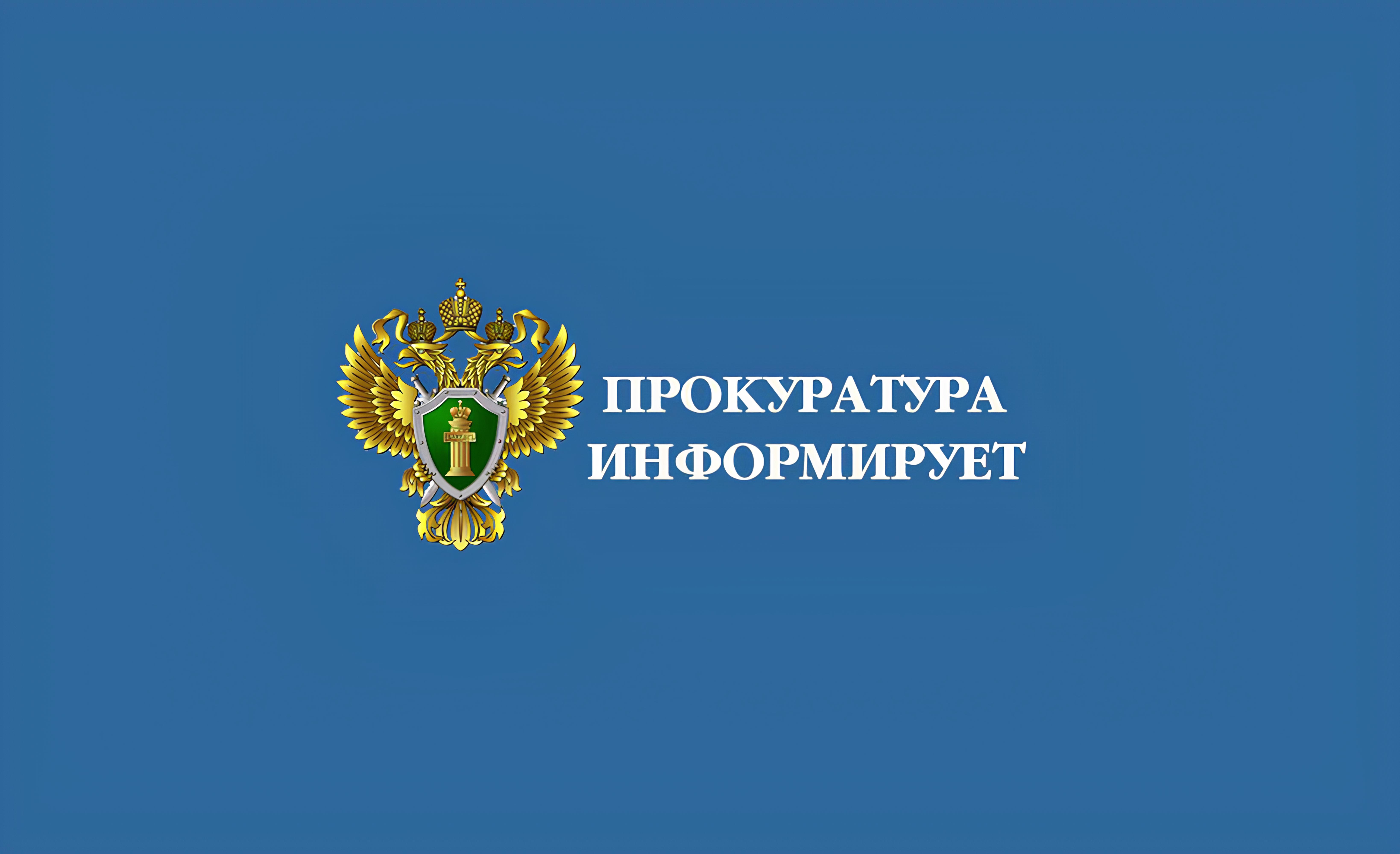 Из зала суда (приговор суда ст.171.4, 171.4 УК РФ).