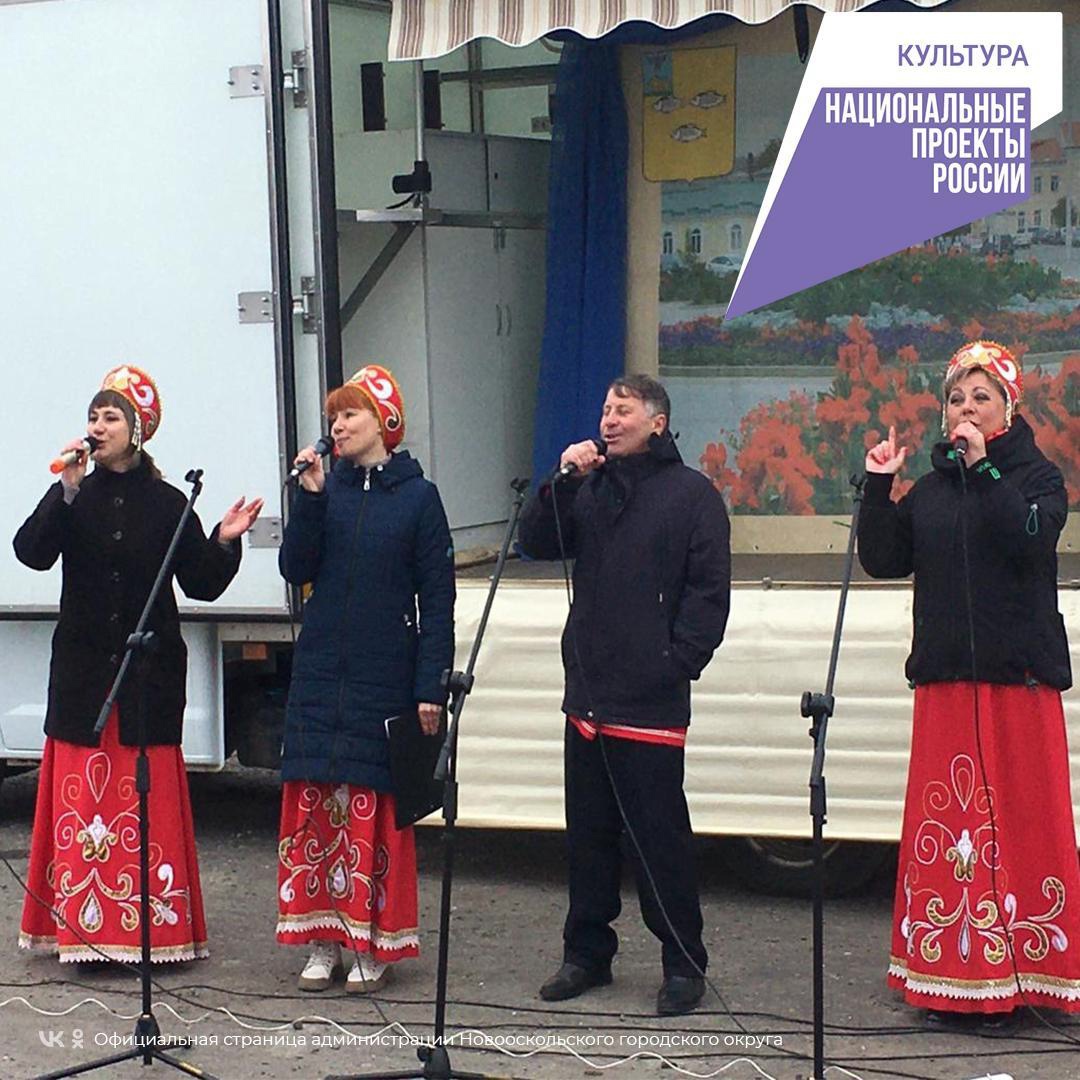 Автоклуб, поступивший в Новооскольский городской округ в рамках национального проекта «Культура», продолжает радовать жителей отдалённых населённых пунктов яркими концертными программами.