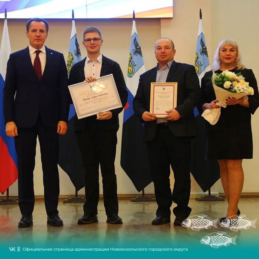 Трое юных новооскольцев удостоены персональной стипендии Губернатора Белгородской области для поддержки одарённых и талантливых детей в номинации «Культура».
