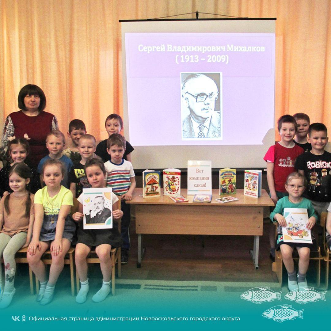 Малыши детского сада №9 приняли участие в областной акции «Единый день писателя».