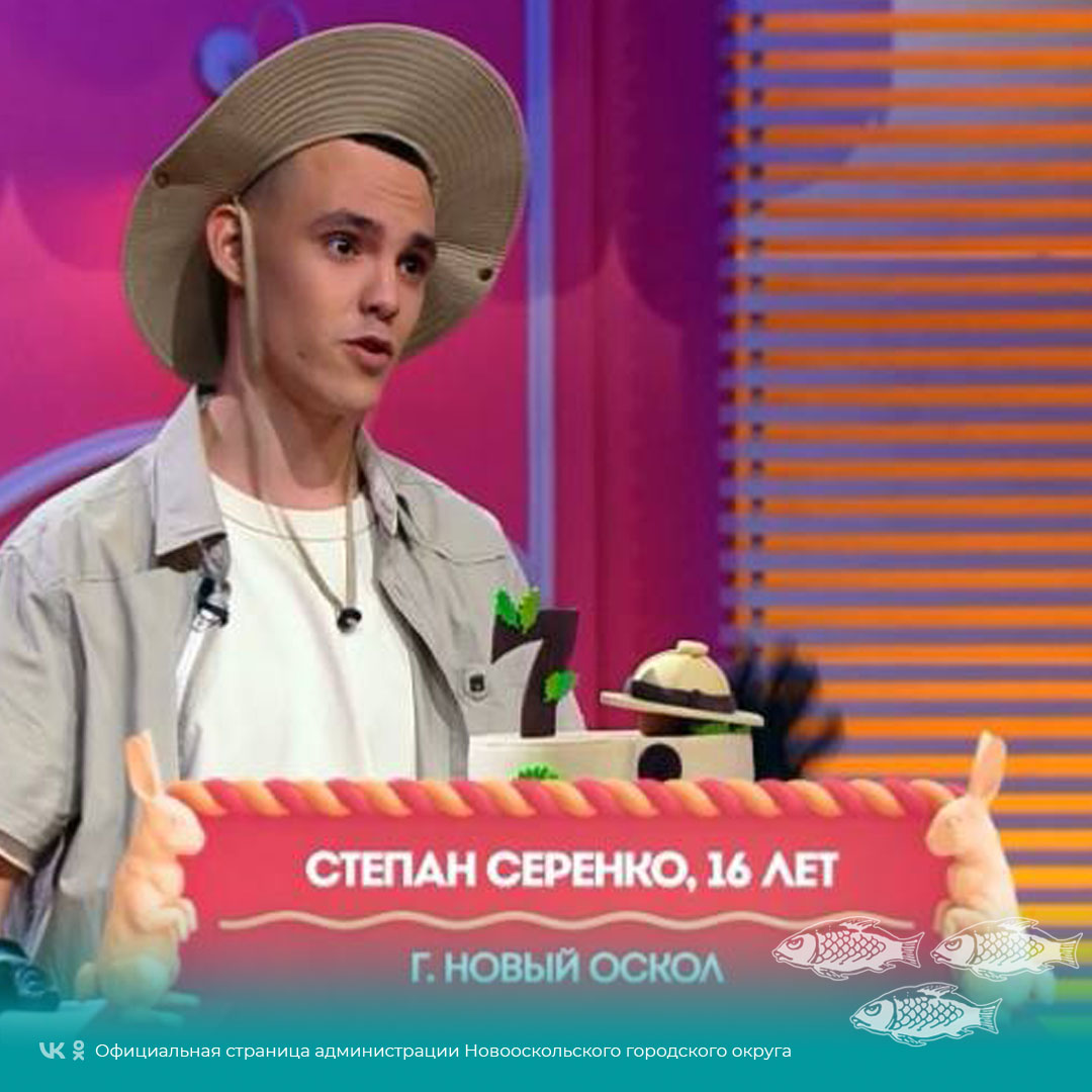 Новоосколец принял участие в реалити-шоу «Кондитер» на канале «Пятница».