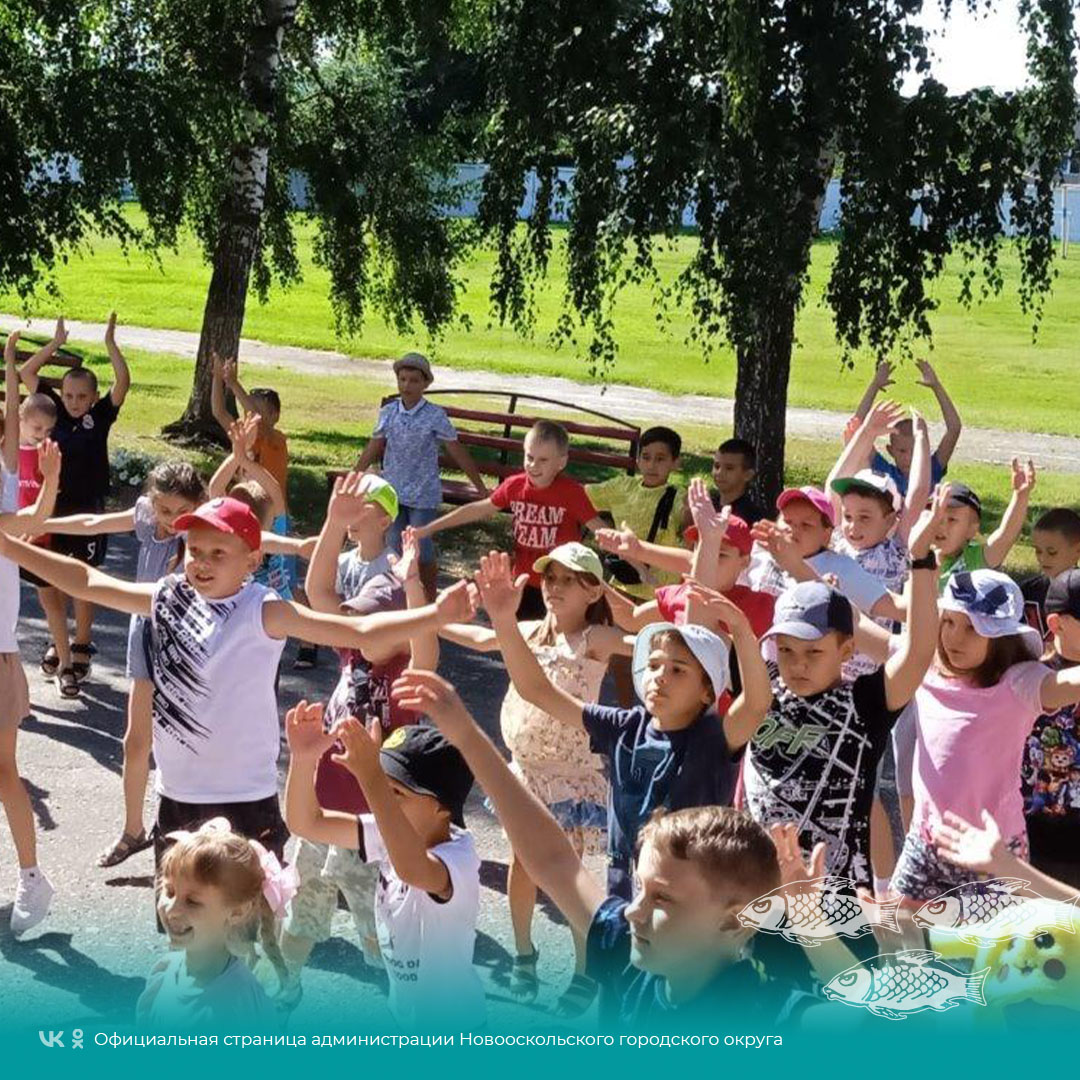 В Новом Осколе на базе городской школы №3 начала работать третья смена пришкольного детского оздоровительного лагеря.