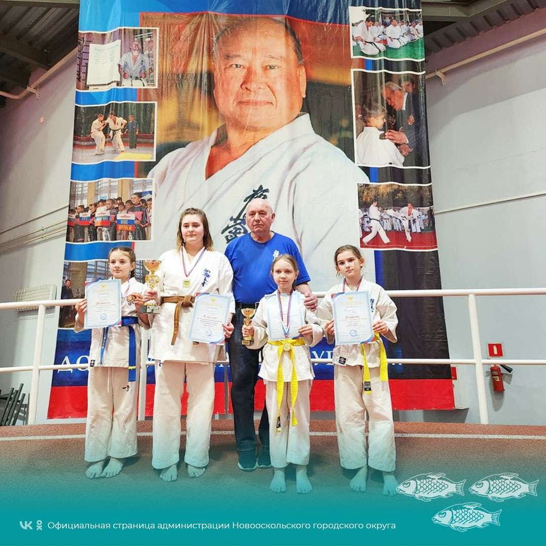 Юные новооскольцы стали медалистами Чемпионата и Первенства Центрально-Федерального округа по киокусинкай каратэ.