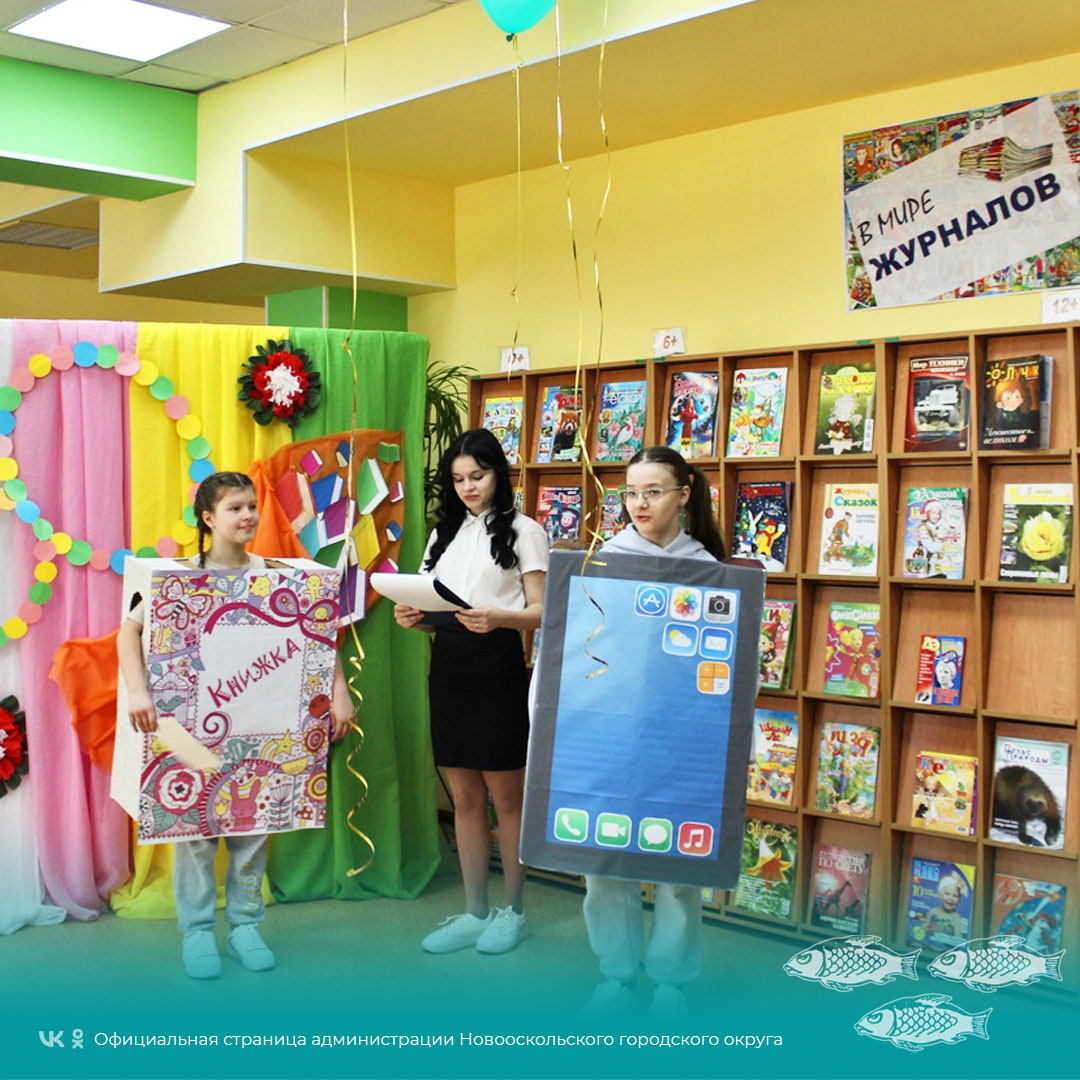 Торжественное открытие Всероссийской недели книги состоялось в городской Центральной детской библиотеке