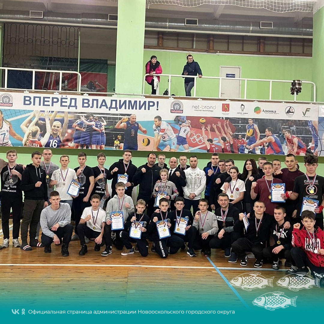 Новооскольский спортсмены стали победителями и призёрами Чемпионата и Первенства Центрального федерального округа по ушу саньда.