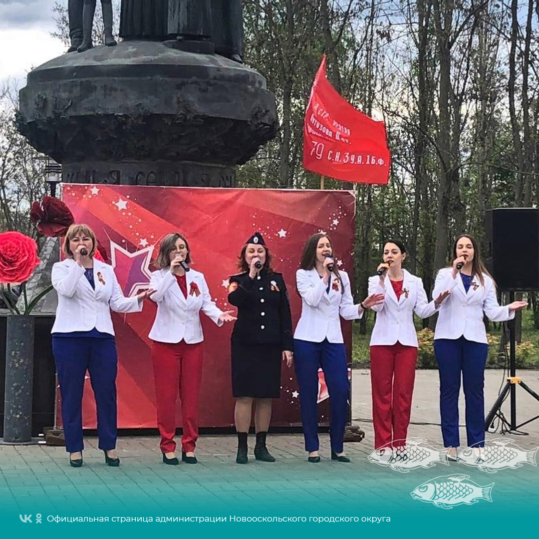 В Новом Осколе на общественных площадках города состоялись праздничные концерты, посвященные Дню Победы.