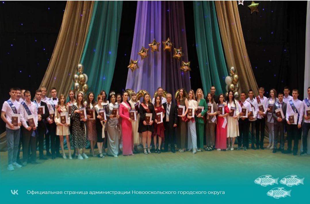 Выпускной вечер для студентов Новоскольского колледжа состоялся в Центре культурного развития «Оскол».