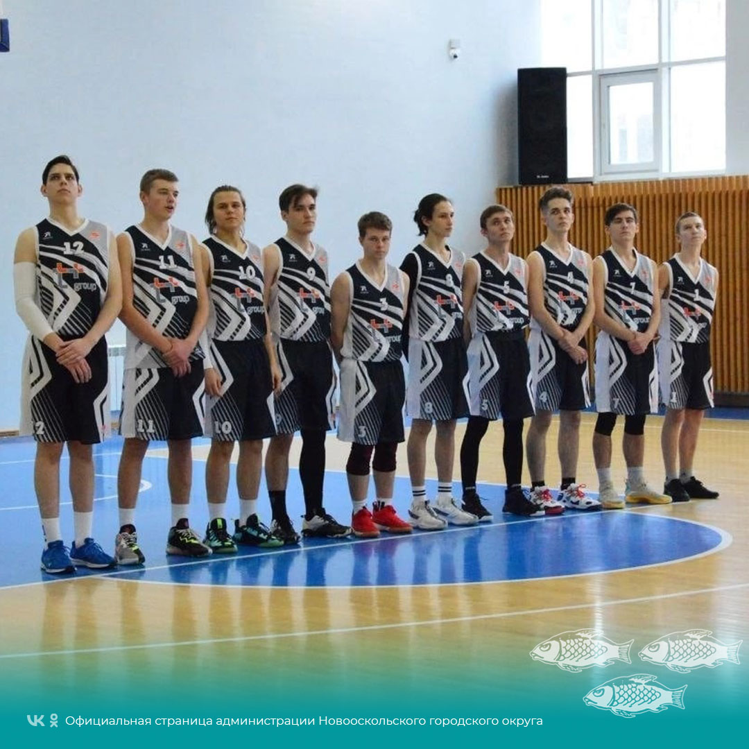Новооскольские спортсмены вышли в финал Чемпионата школьной баскетбольной лиги «КЭС-БАСКЕТ» сезона 2022-2023 года Белгородской области.