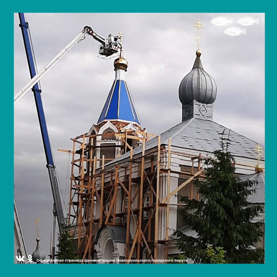 Новые золотые купола были освящены и установлены на храм Пресвятой Богородицы в селе Ольховатка Новооскольского городского округа.