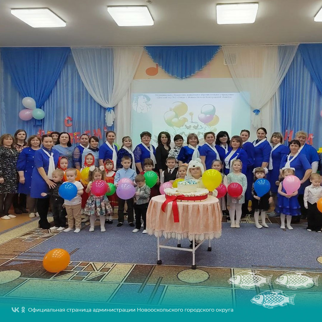 Новооскольский детский сад «Умка» отметил свой первый юбилей.