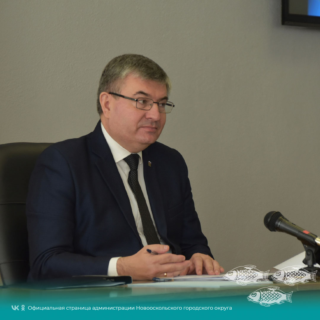 В Новом Осколе состоялось заседание коллегии при главе администрации Новооскольского городского округа.