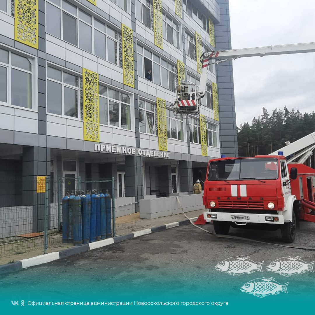 В Новооскольской центральной районной больнице состоялись учения по теме «Возгорание на 3 этаже указанного отделения»