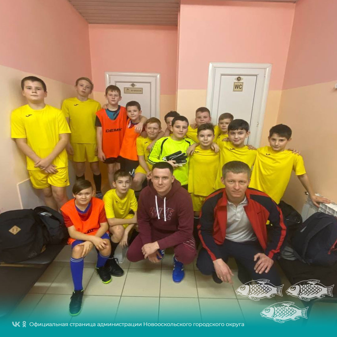 Новооскольские футболисты приняли активное участие в открытом первенстве Чернянского района по мини футболу .