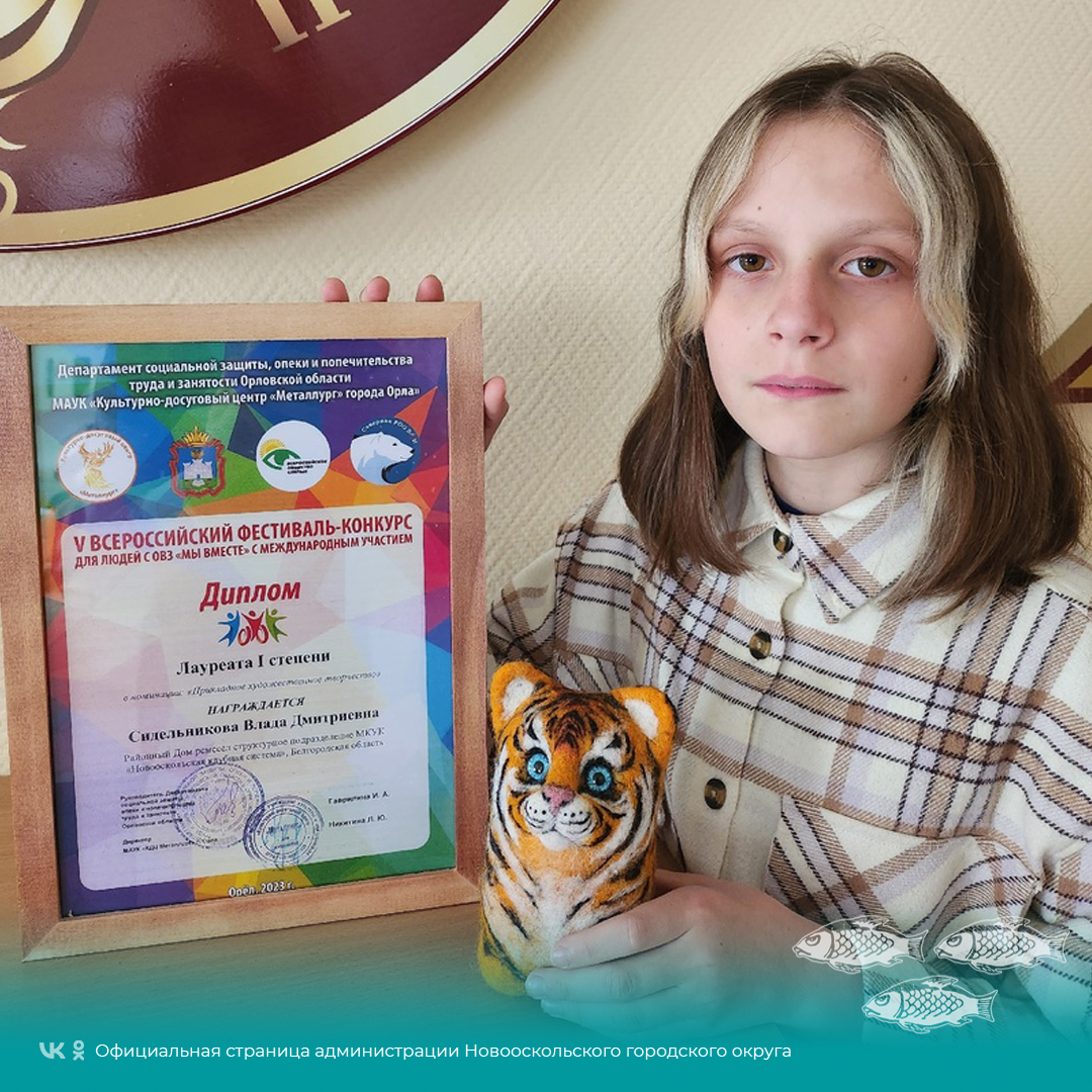 Новооскольцы завоевали победу в V Всероссийском фестивале-конкурсе для людей с ограниченными возможностями здоровья «Мы вместе».