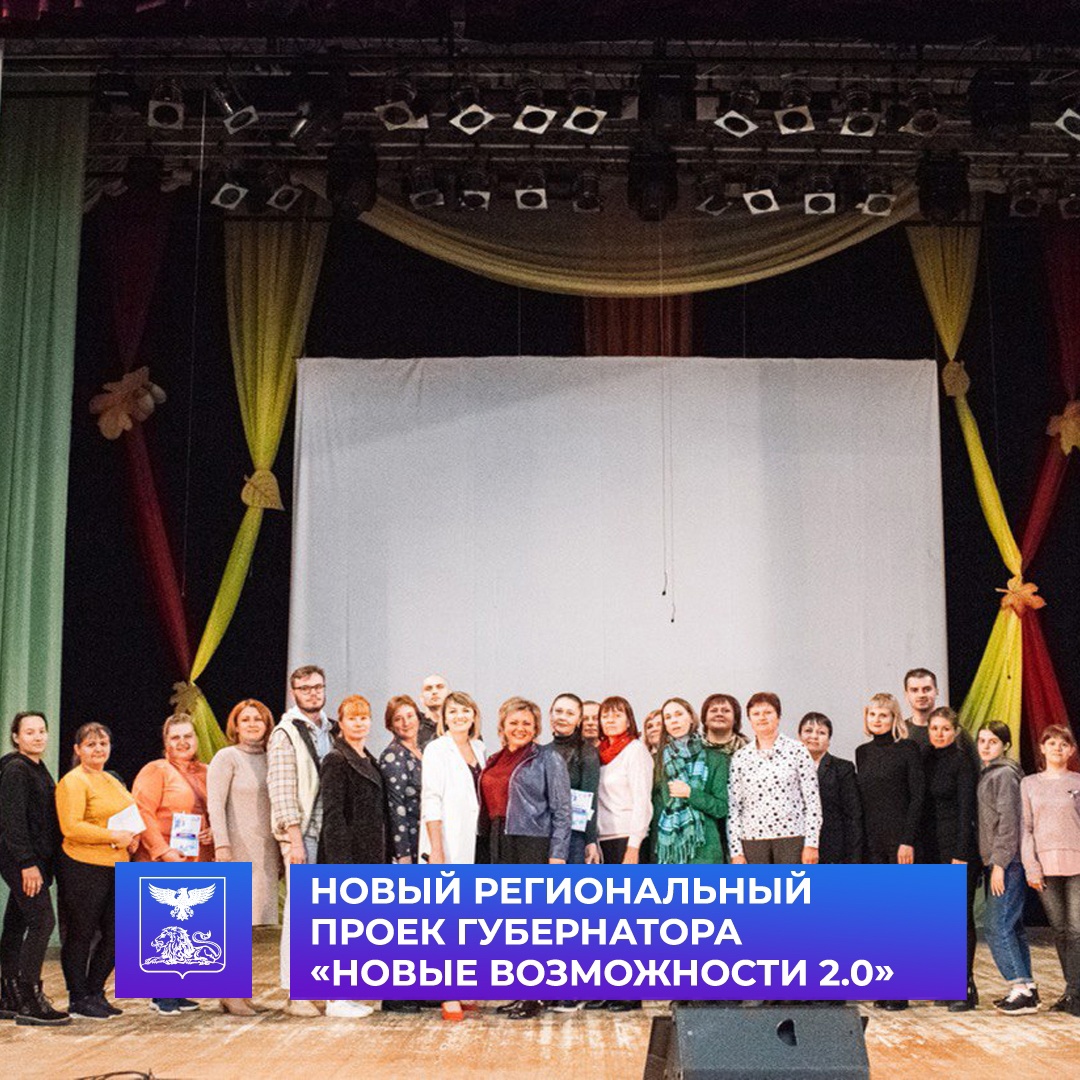 Новооскольцы приняли участие в бизнес конференции регионального проекта губернатора Вячеслава Гладкова «Новые возможности 2.0».