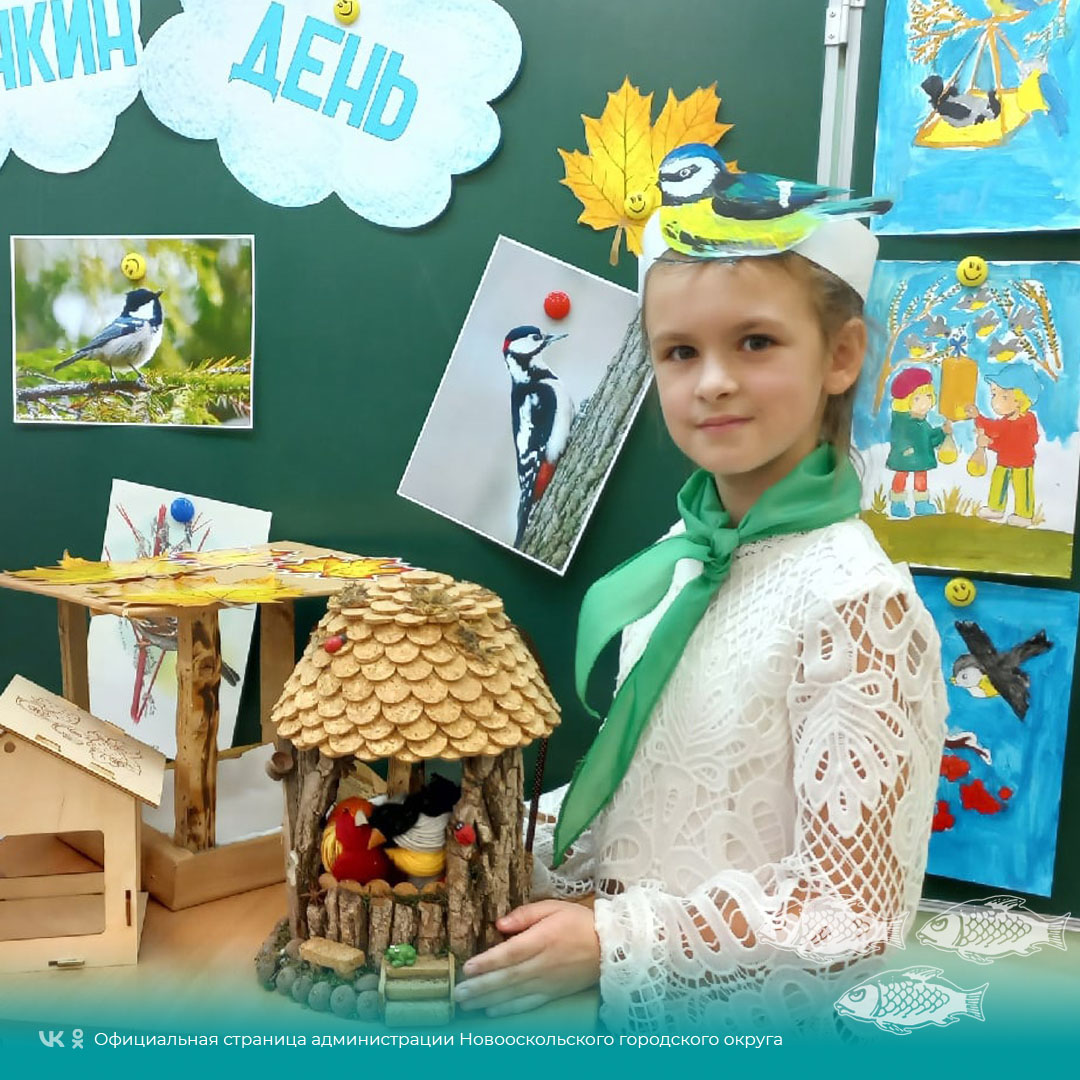 В Голубинской школе для обучающихся станции юных натуралистов состоялось экологическое мероприятие «Синичкин день».