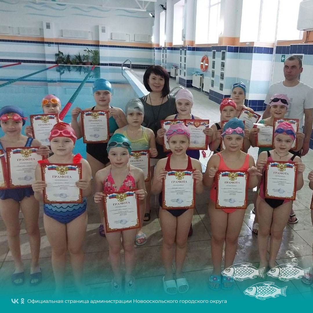 Новооскольские школьники приняли участие в соревнованиях по плаванию.