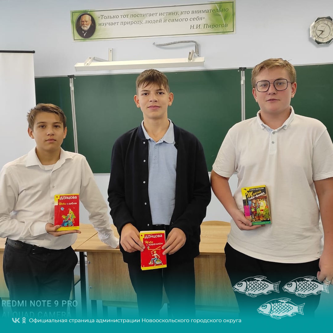 В Новооскольской школе №4 состоялась интеллектуальная викторина «Шпаргалки для старшеклассников».