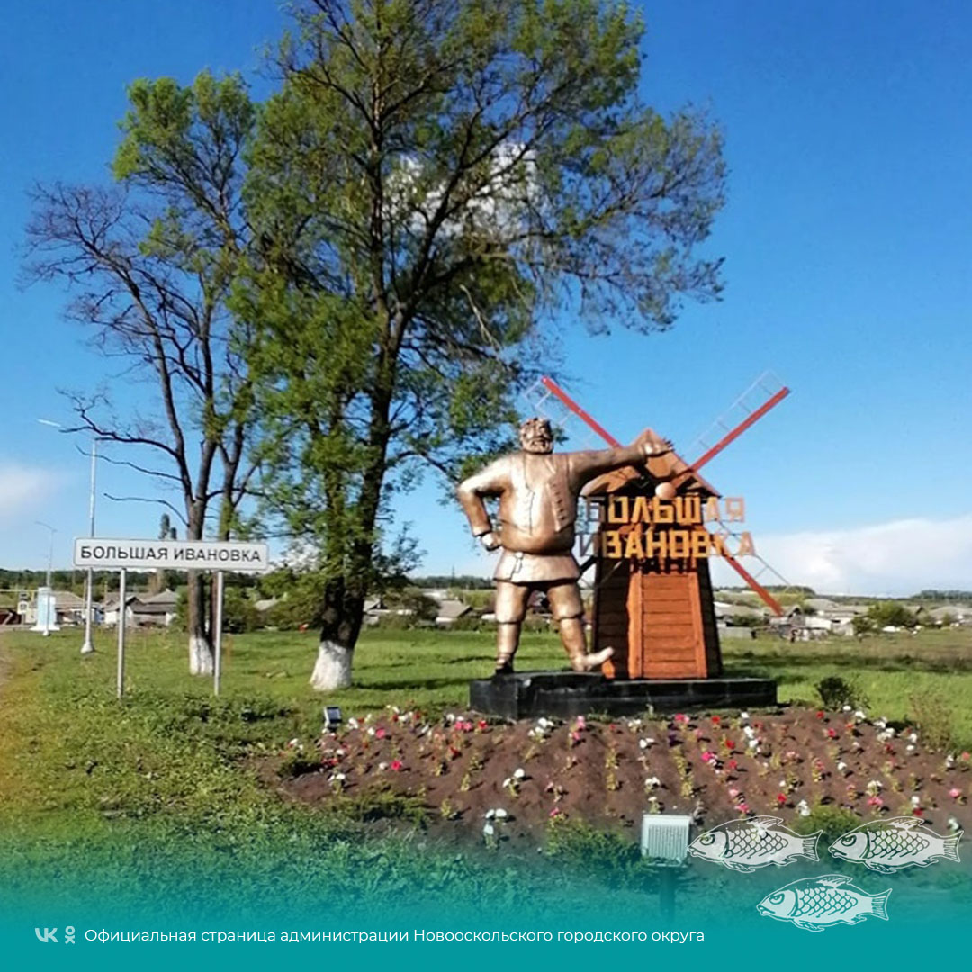 Новооскольский городской округ богат интересными туристическими объектами .