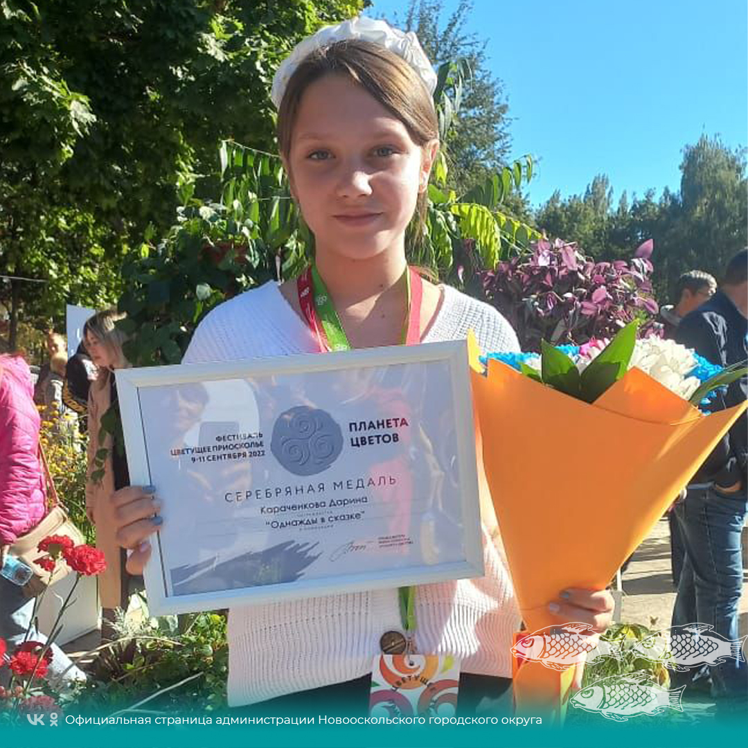 Новооскольцы приняли участие в фестивале садов и цветов «Цветущее Приосколье».