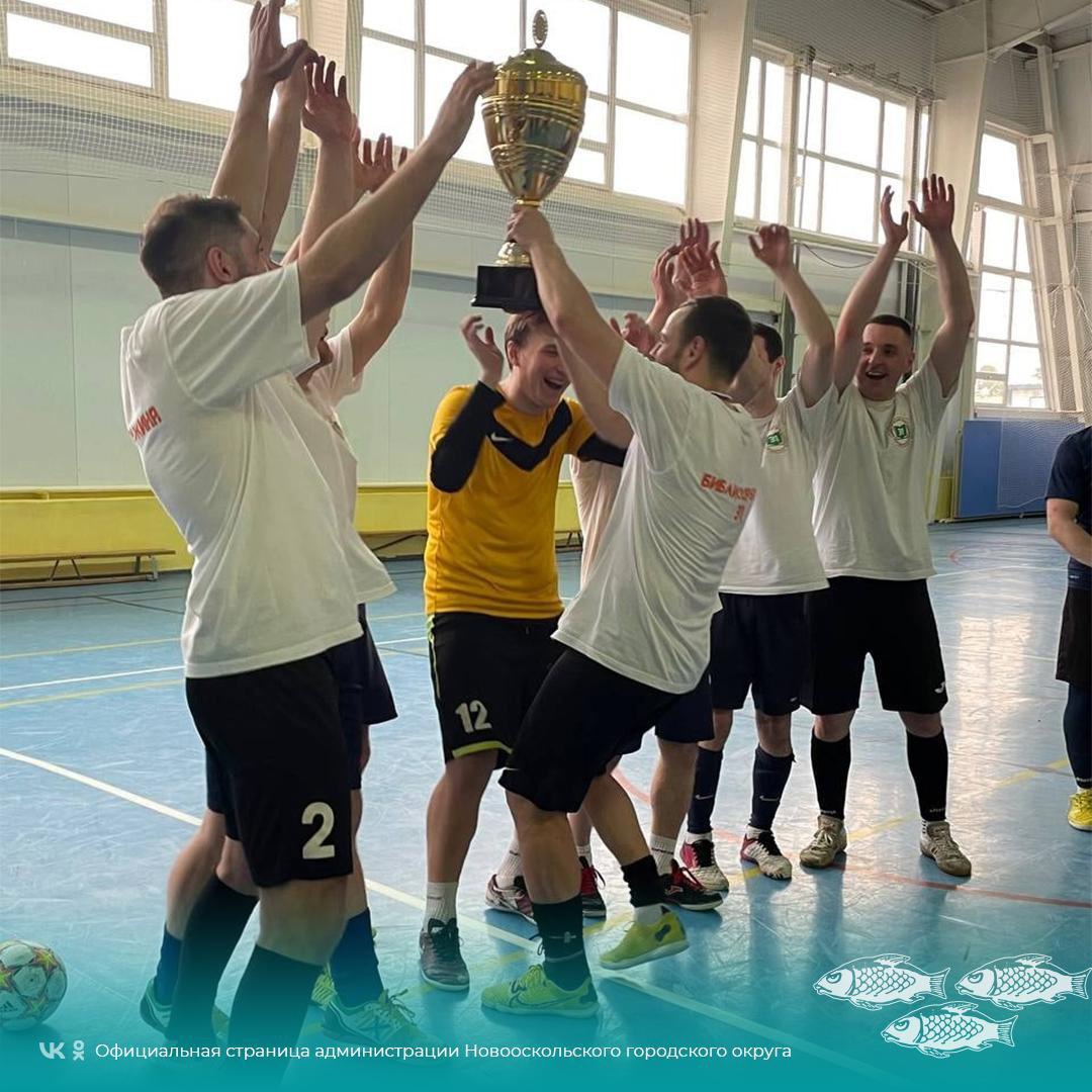 В Новооскольском городском округе завершился Кубок главы по мини- футболу.