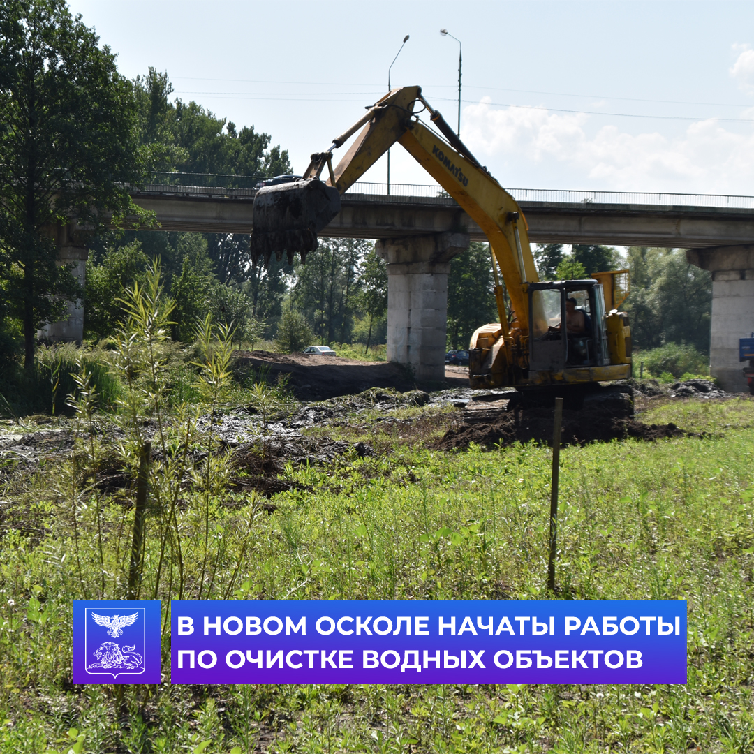 В 2021 году Губернатором области Вячеславом Гладковым была инициирована реализация масштабной программы по восстановлению водных объектов на территории области.