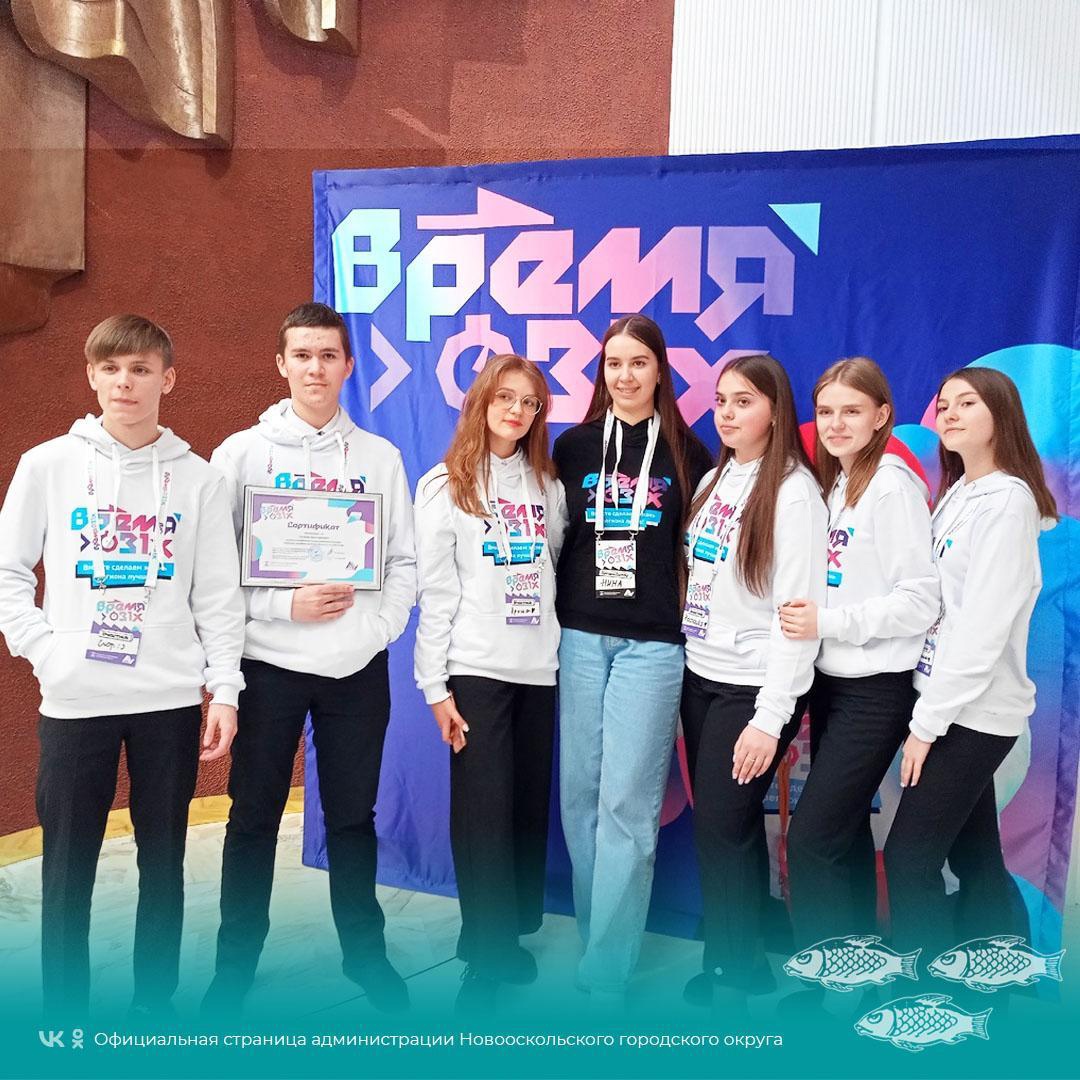 Школьники из Новооскольского городского округа стали финалистами и полуфиналистами регионального конкурса социально значимых проектов «Время 31-х».