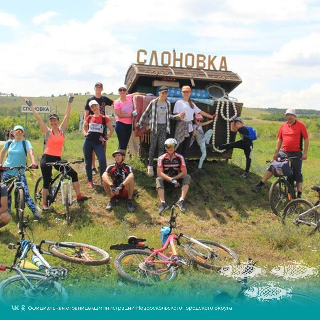 Староосколец Сергей Ильин вместе со своей компанией выбрал для велотура Новооскольский городской округ.
