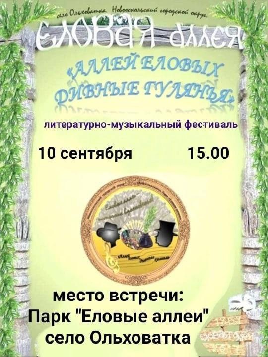 Уважаемые жители и гости Новооскольского городского округа!.