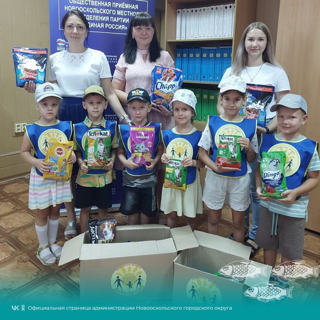В добровольческой акции «Лучший друг» принял участие детский сад №9 города Новый Оскол.