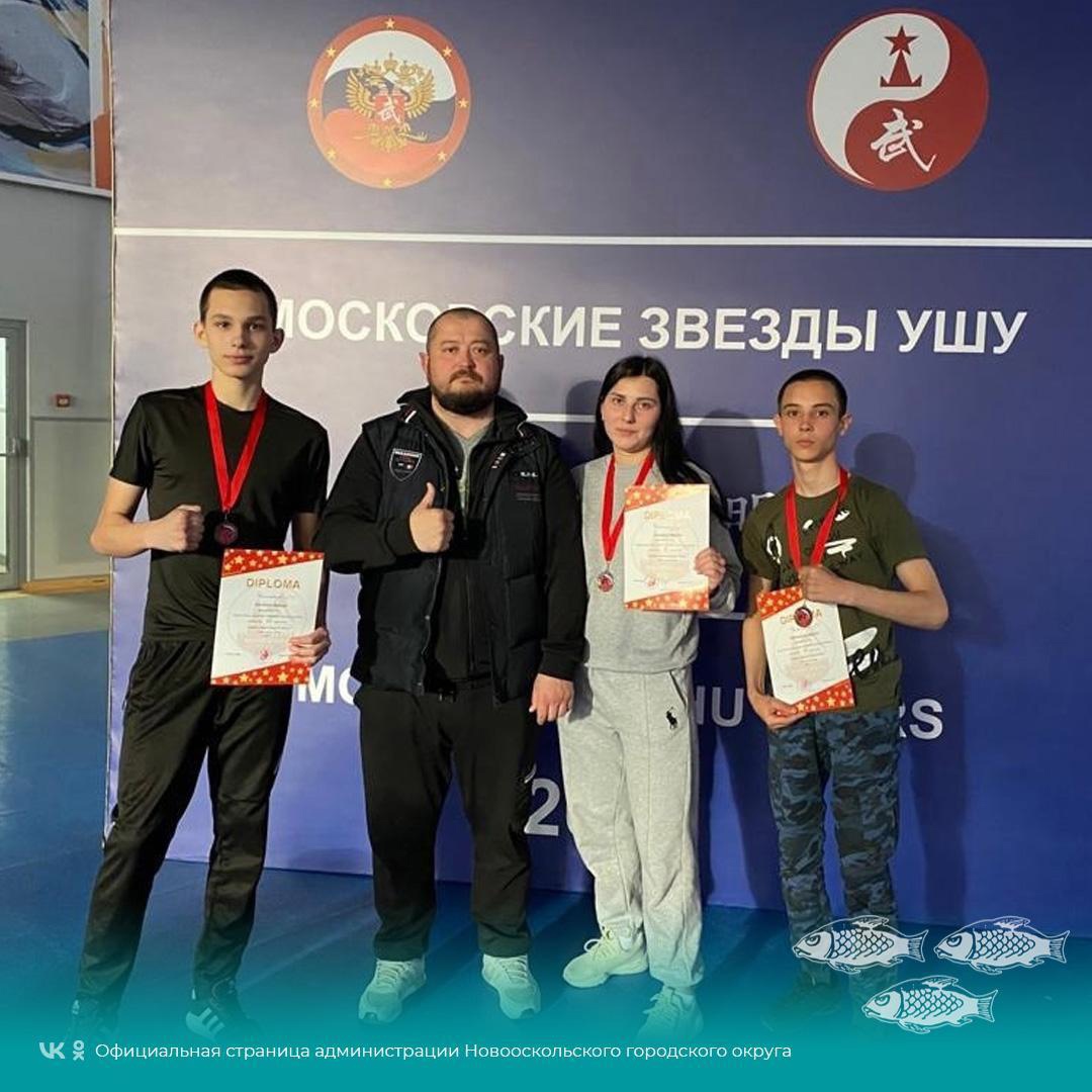 Новооскольские спортсмены стали призёрами международного турнира «Московские звезды ушу».