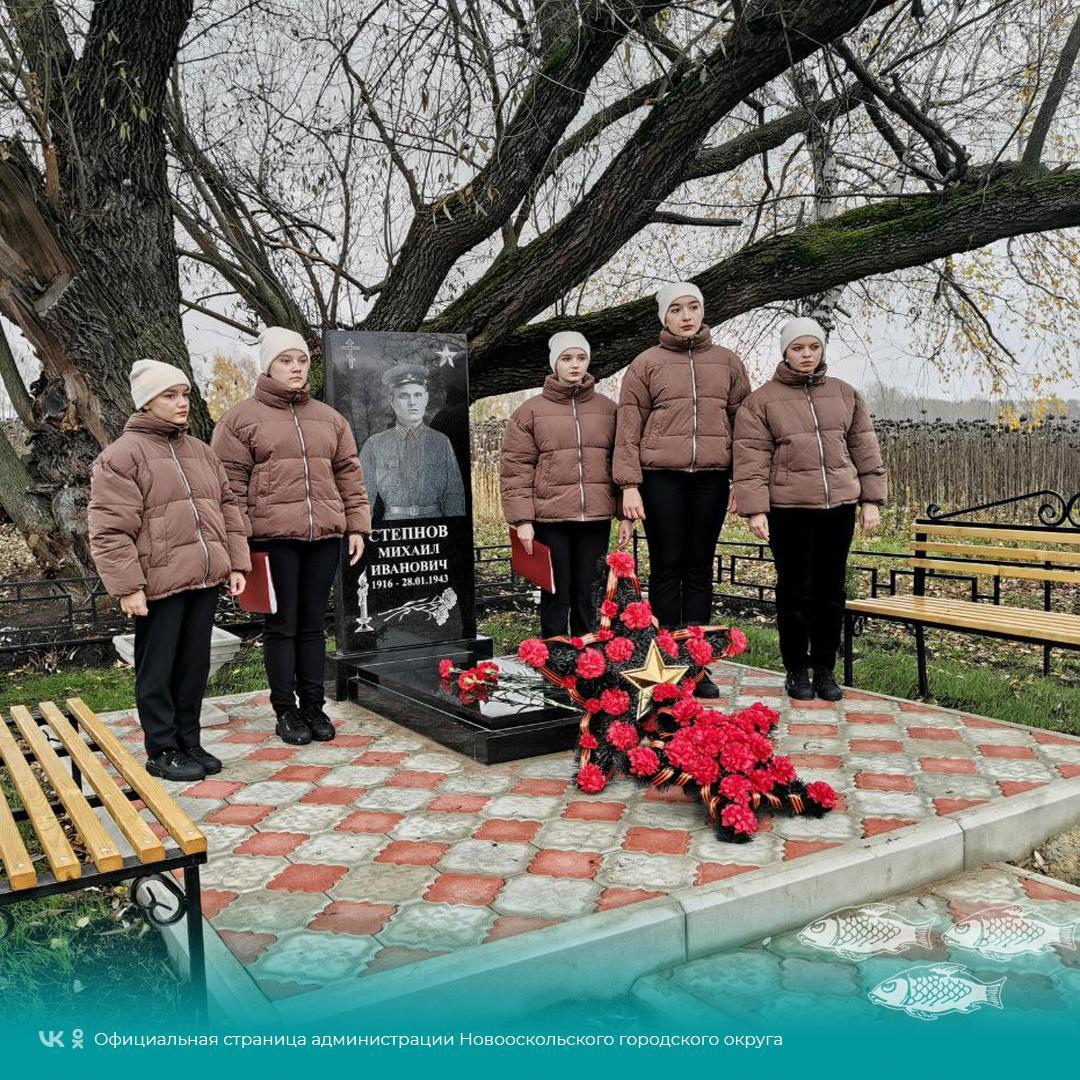 Вблизи хутора Берёзки Новооскольского городского округа торжественно открыли мемориал младшему лейтенанту Михаилу Степнову, который погиб при освобождении Нового Оскола в январе 1943 года.