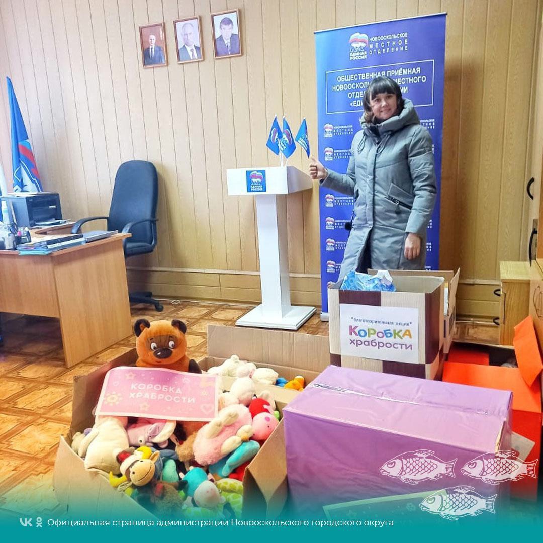 Новооскольский дом детского творчества принял участие в благотворительной акции «Дети – детям».