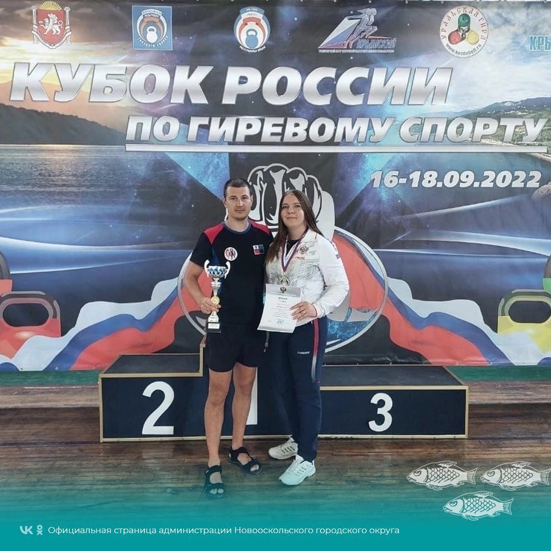 Новооскольцы стали серебряными призёрами Кубка России по гиревому спорту.