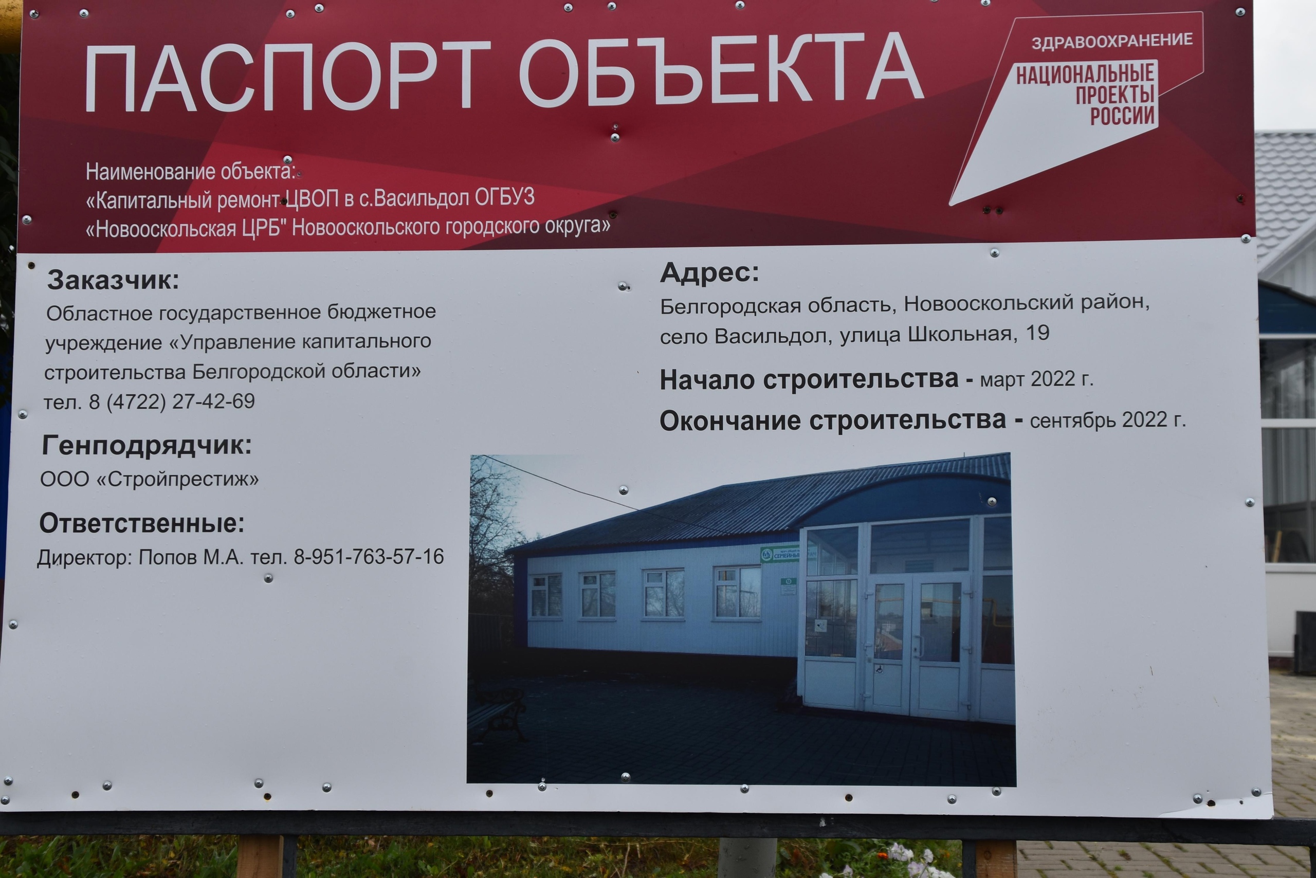 В Новооскольском городском округе продолжается капитальный ремонт Центра врача общей практики.