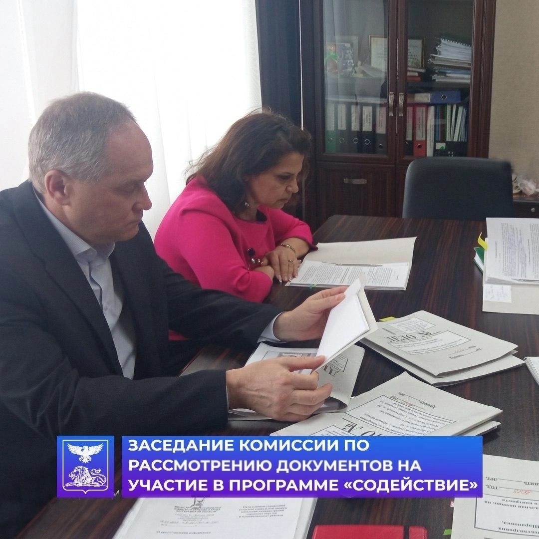 В Новом Осколе состоялось заседание межведомственной комиссии по оказанию государственной социальной помощи на основании социального контракта.
