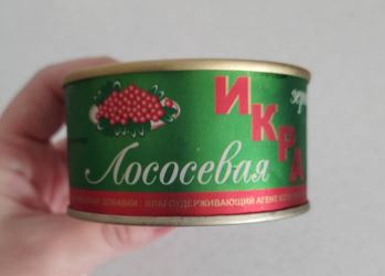 Территориальный отдел Управление Роспотребнадзора по Белгородской области в Новооскольском районе сообщает, что на территории района может находиться икорная продукция, производимая «предприятием-призраком» - ООО «Персей»..