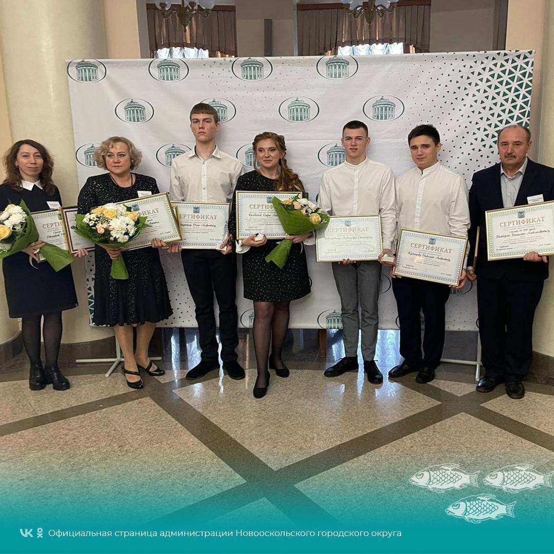 Стипендию губернатора Белгородской области получили пять школьников муниципалитета.