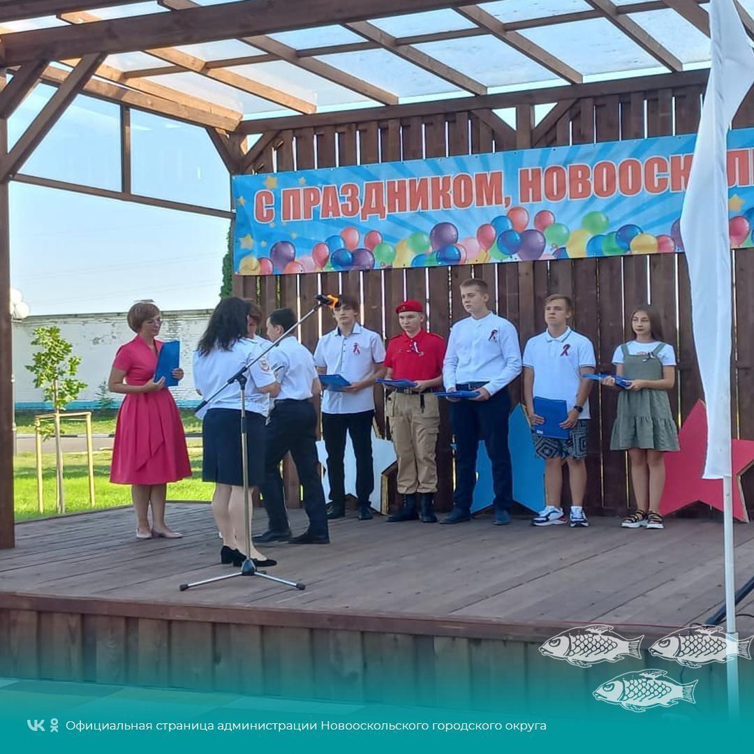 В День Государственного флага Российской Федерации состоялась торжественная церемония вручения паспортов Их получили 13 юных новооскольцев.