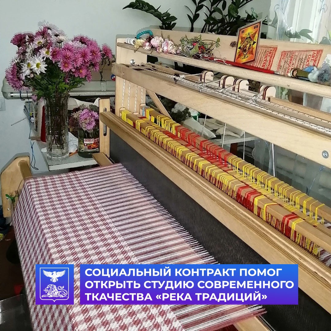 На территории Новооскольского городского округа продолжается реализация программы «Содействие».