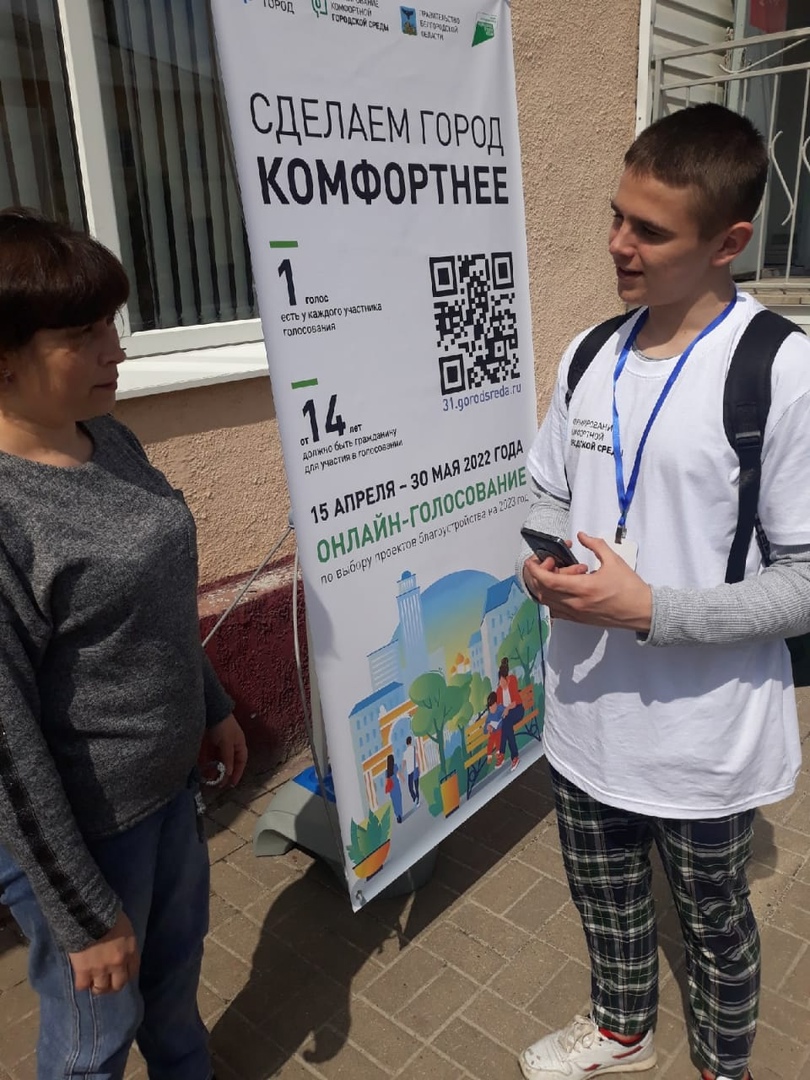 Жители Новооскольского городского округа продолжают голосовать за дизайн-проекты двух общественных территорий, благоустройство которых запланировано на 2023 год.