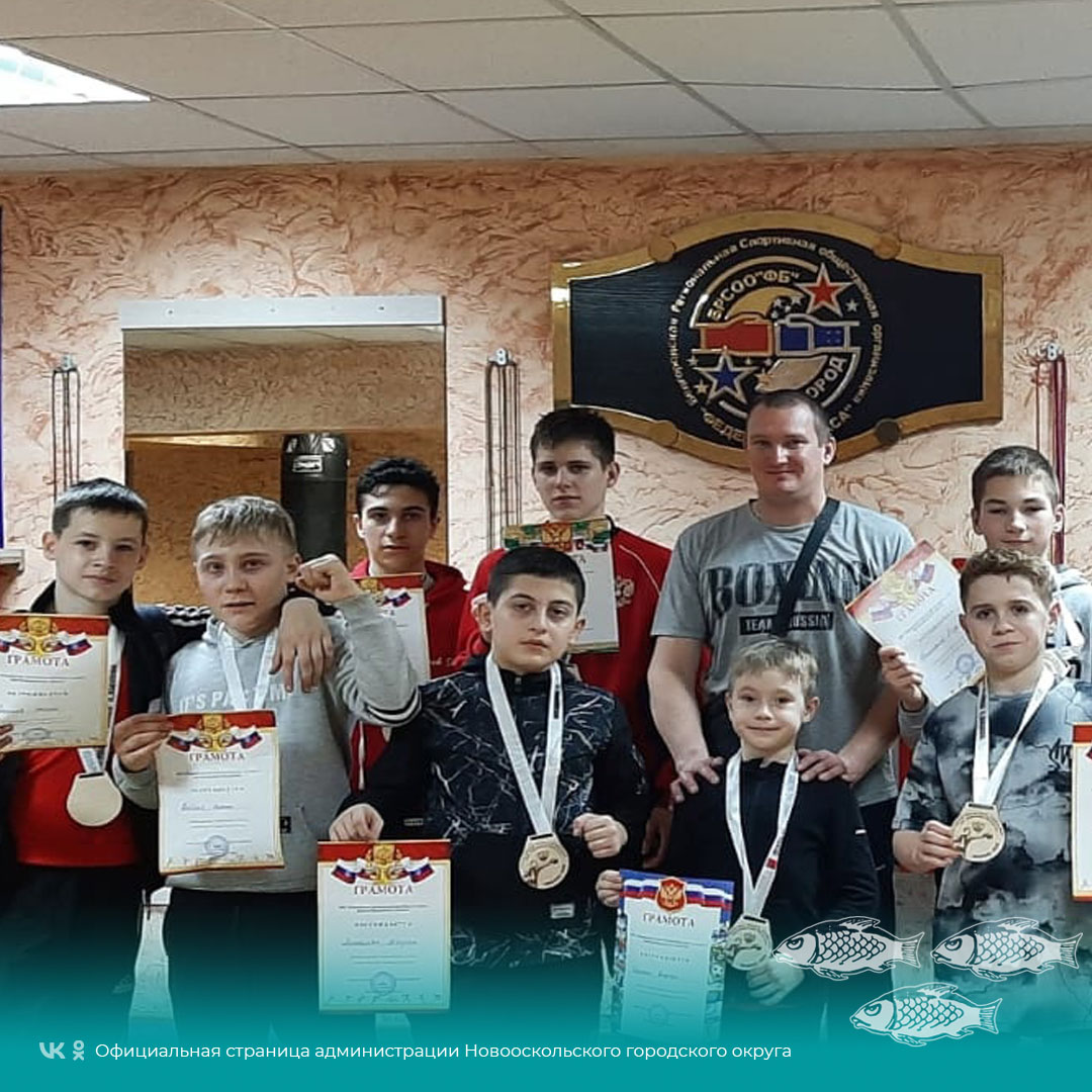 Новооскольцы приняли участие в соревнованиях по боксу, которые состоялись на базе боксёрского зала «Айсберг» села Засосна.