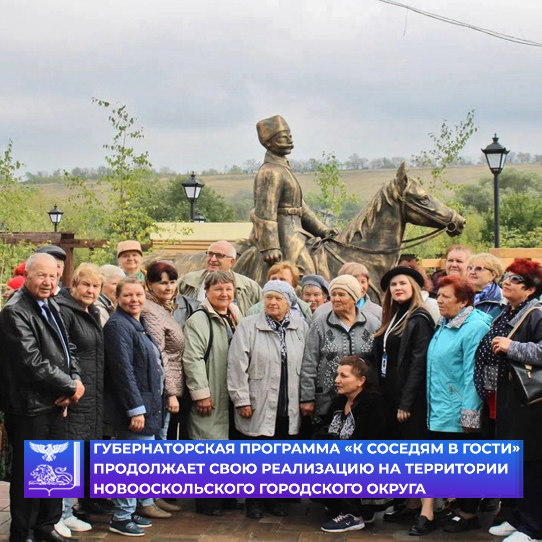 Туристы из Алексеевки посетили Новооскольский городской округ.