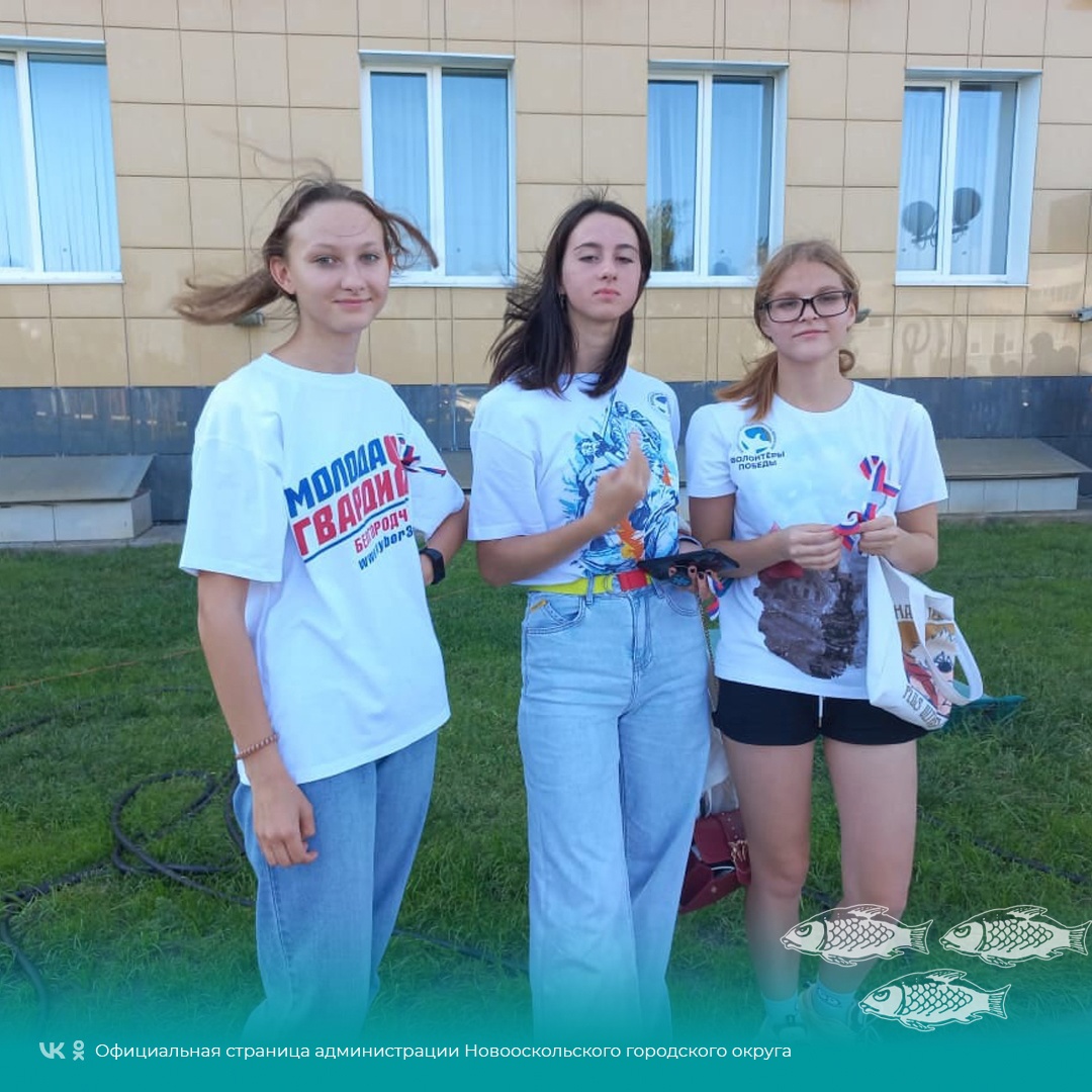 В Новом Осколе в День флага России «Волонтёры Победы» и активисты «Молодой гвардии Единой России» подарили жителям тенты триколор.