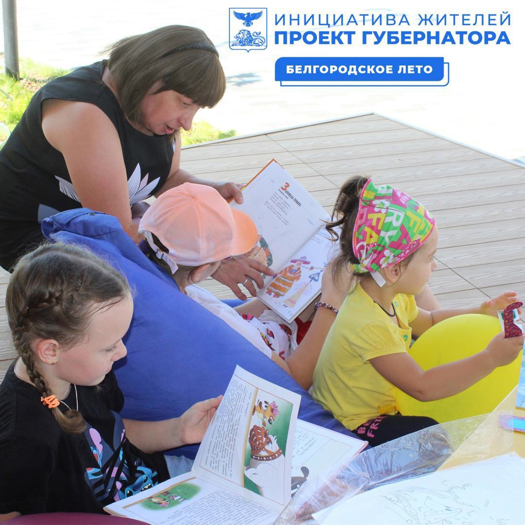В городском парке для юных новооскольцев состоялось очередное мероприятие в рамках губернаторского проекта «Белгородское лето».