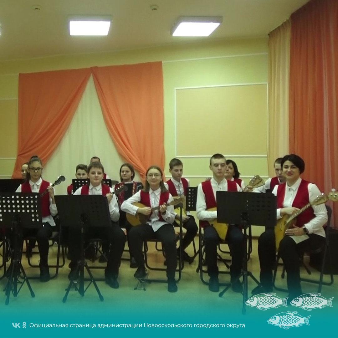 В Новом Осколе подвели итоги отборочного тура межзонального конкурса исполнителей на народных инструментах.