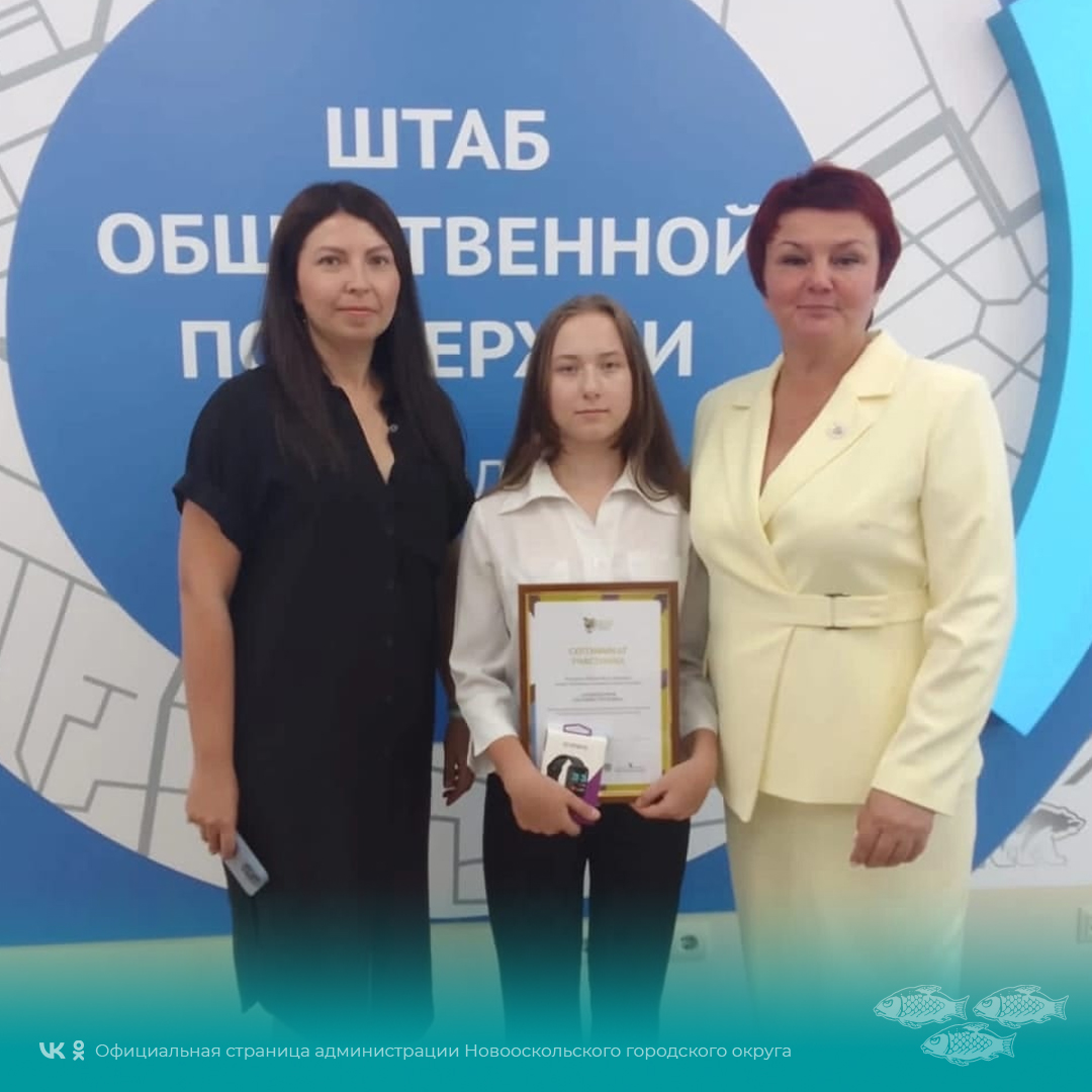 Новооскольская школьница стала победителем регионального этапа конкурса «Время быть лидером».